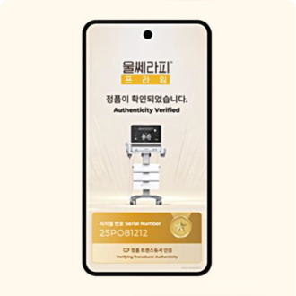 화면 안내에 따라 장비의 정품 여부를 확인해 보세요.